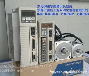 供应东元伺服专业维修 台湾TECO东元伺服低价维修