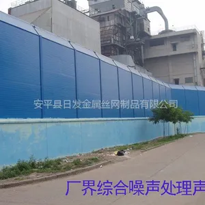 供应厂家供应:核电站隔音墙 核电站声屏障 核电站消音降噪设备