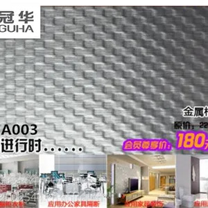 佛山冠华供应 马赛克双贴铝箔金属板 铝木复合板 水槽柜专用板材