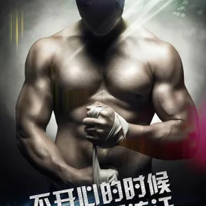 创生健身会所会员管理软件