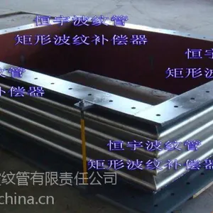 供应矩型补偿器_矩形波纹补偿器_管道补偿器