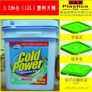 供应洗衣粉桶