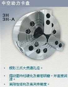 供应固力普卡盘VH308