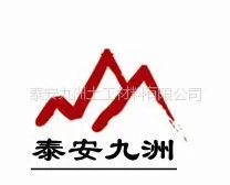 泰安九洲土工材料有限公司