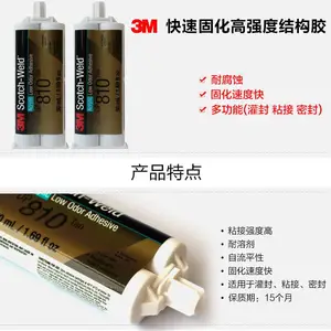 ���ݹ�Ӧ3MDP810���ڽ�������ճ�ᡢ��ع̶��ڵ������AB��