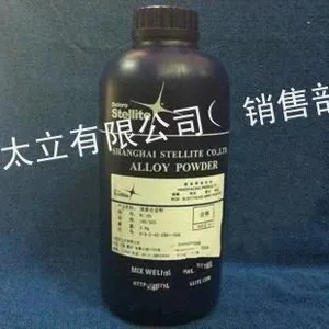 供应上海司太立钴基合金粉末|司太立镍基合金粉末|上海合金粉末