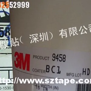 供应3M9458 冲型/背胶/模切