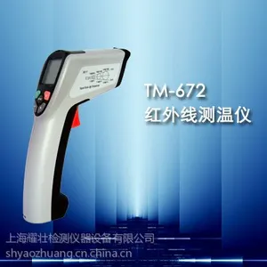 供应TM-672红外测温仪