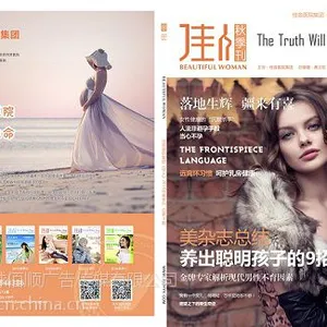 提供环球佰顺【报刊设计】全国热线:400-838-7728