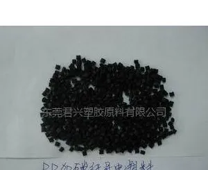导电PP 防静电PP 塑胶料