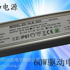 供应LED防水电源60W