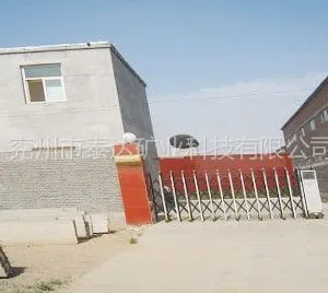 山东世纪泰达矿业装备有限公司