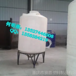 2吨锥底水塔批发 2吨锥底储罐供应商 2000LPE锥底储罐加工 锥底图