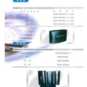 石油天然气管道附件 补口用热缩套管