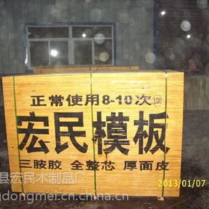 姜堰建筑模板价格批发