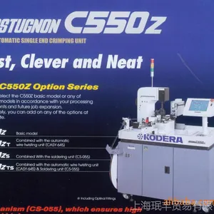 专业供应小寺KODERA品牌导线浸锡端子压着机C550SZS
