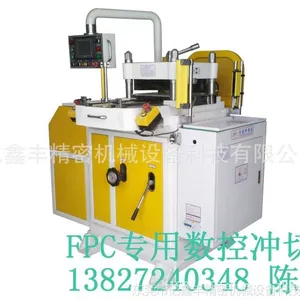 供应YF-350FPc高精度冲型机