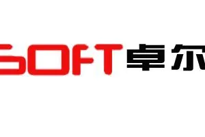 供应中国（青岛）软件博览会前三问