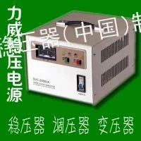 供应家用220v交流稳压器