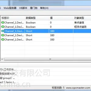 供应OPC2IEC104协议转换网关软件
