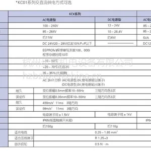 ��ӦKC01ϵ�мӼ������趨����/��ʱ��KC01-4/6WR