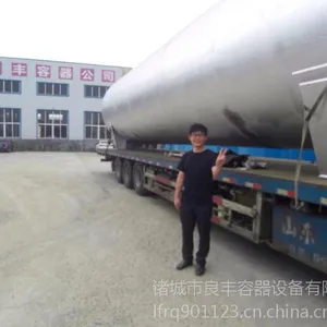 供应供应良丰大型蒸汽硫化罐