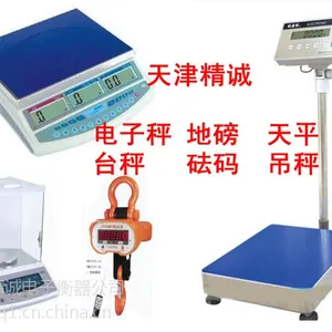 北辰区卖电子秤维修电子称