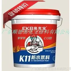 供应建筑防水涂料 建筑通用防水涂料厂家供货