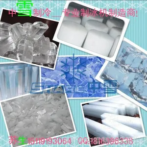 重庆制冰机/重庆制冰机厂家/重庆制冰机价格