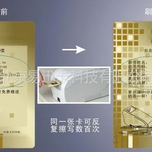 可视卡磁卡IC卡选择哪个更好,可视卡的信息可以打印卡面更直观,建和易讯为您指导