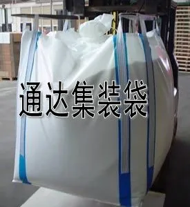 厂家供应化工品、食品、医药等产品全新料集装袋吨袋-90*90*110等多种尺寸