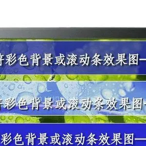 供应通用多功能视频彩色滚动字幕机