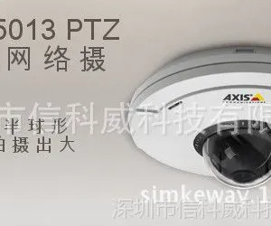 供应AXIS M5013飞碟型标清微型球机3倍数字变焦