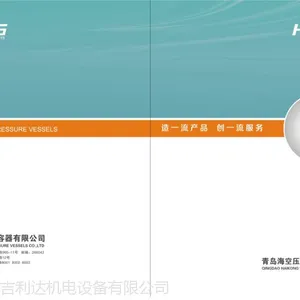 青岛海空1立方8公斤压缩空气储气罐