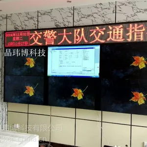 三星无缝拼接大屏