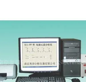 供应电脑元素分析仪