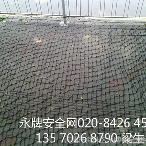 广州厂家供应黑色集装箱货柜防护网 货物防护网 仓库隔离防护栏网