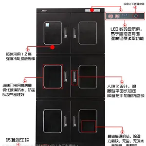 供应现货直销储存医***品防潮柜,超低湿防静电,AK-1400L防潮箱,保修二年
