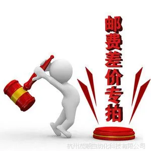 补差价