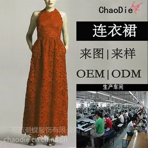 连衣裙加工长裙来图来样加工ODM加工——潮蝶服装加工厂