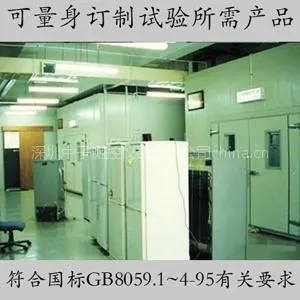供应电冰箱/冰柜能效检测试验室 中子测控厂家直销,仪器专家,售后服务好