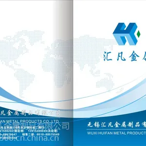 供应无锡汇凡