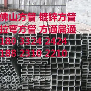 供应江门方管方通厂家/江门镀锌方管价格/江门方管厂家