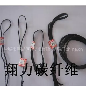 供应碳纤维线