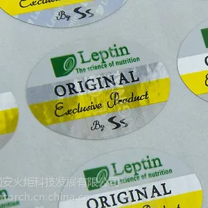 供应防伪标印刷公司