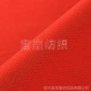 供应弹力网布 弹丝网眼布面料 涤纶弹力网眼布 透孔网眼布面料
