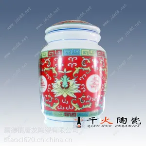 景德镇陶瓷茶叶罐生产厂家 定制LOGO