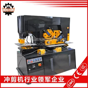 Q35Y-60液压联合冲剪机
