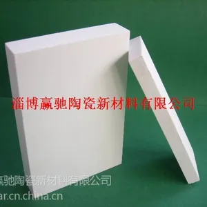 氧化铝陶瓷的烧结方法
