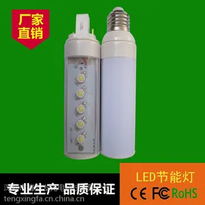 供应厂家供应5WLED横插灯 大功率LED横插灯 E27G24横插灯管